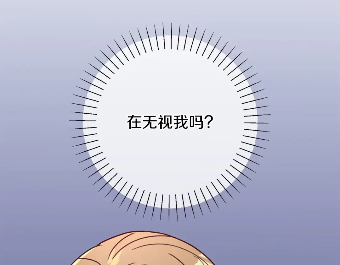 我只心动不结婚 第16话 重要的事情 第33页