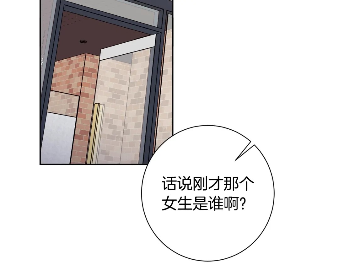 我只心动不结婚 第16话 重要的事情 第42页