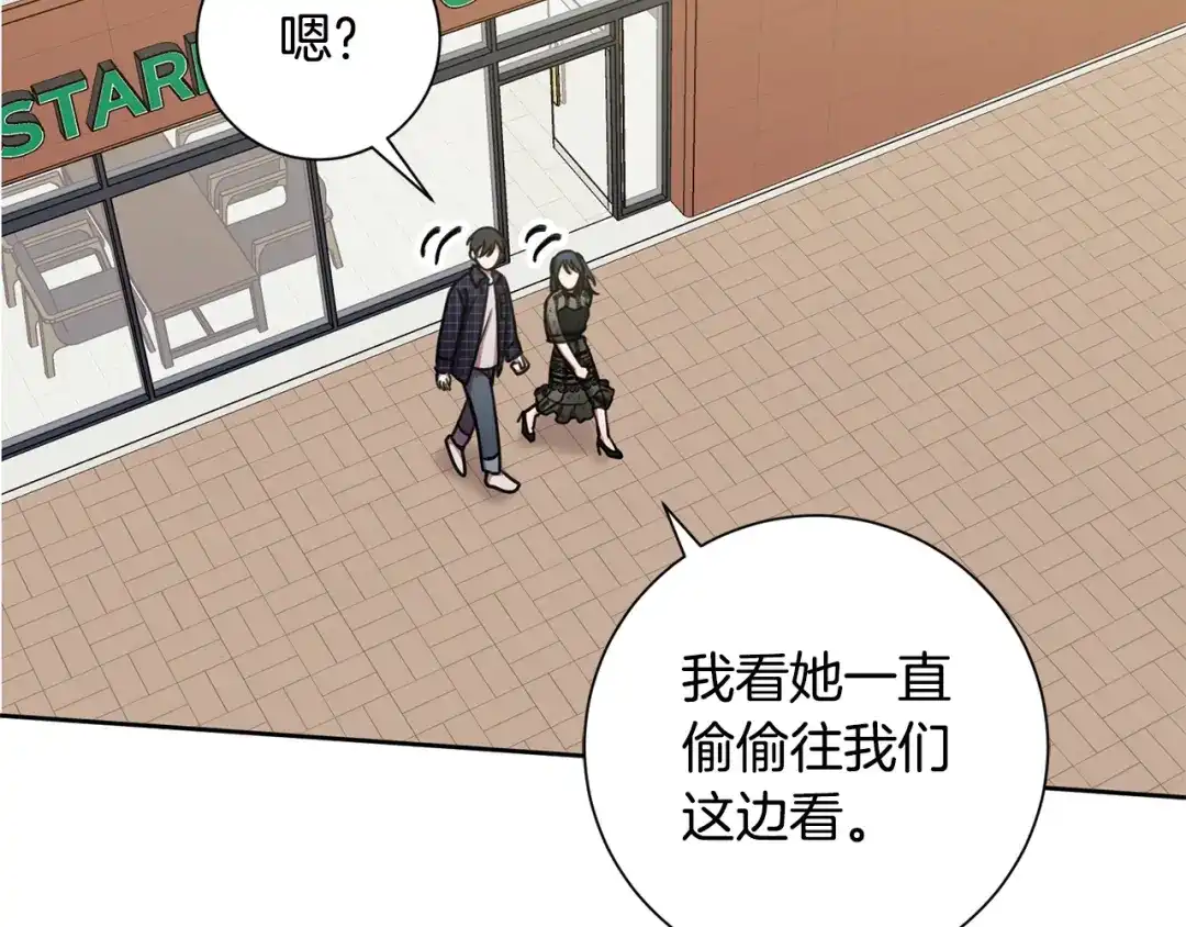我只心动不结婚 第16话 重要的事情 第44页
