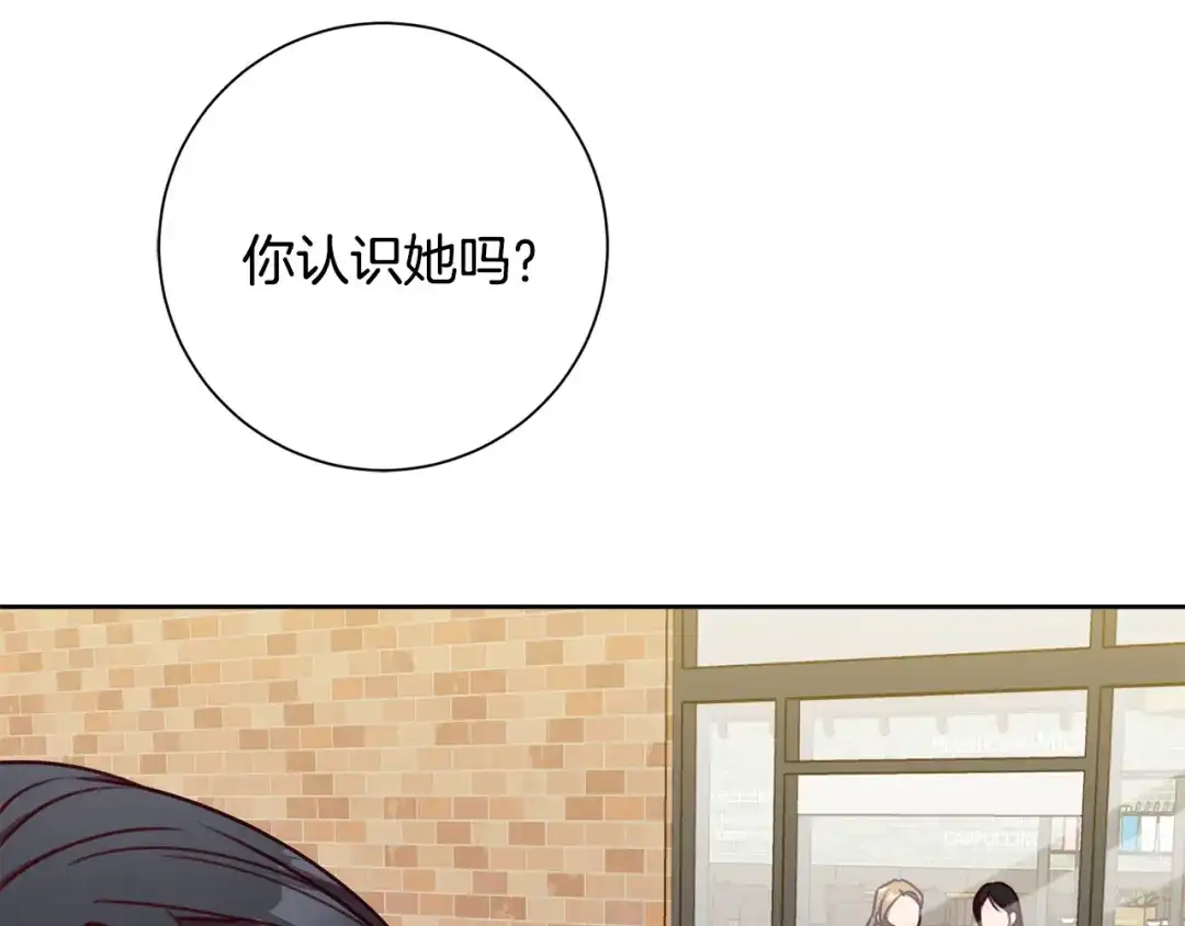 我只心动不结婚 第16话 重要的事情 第46页