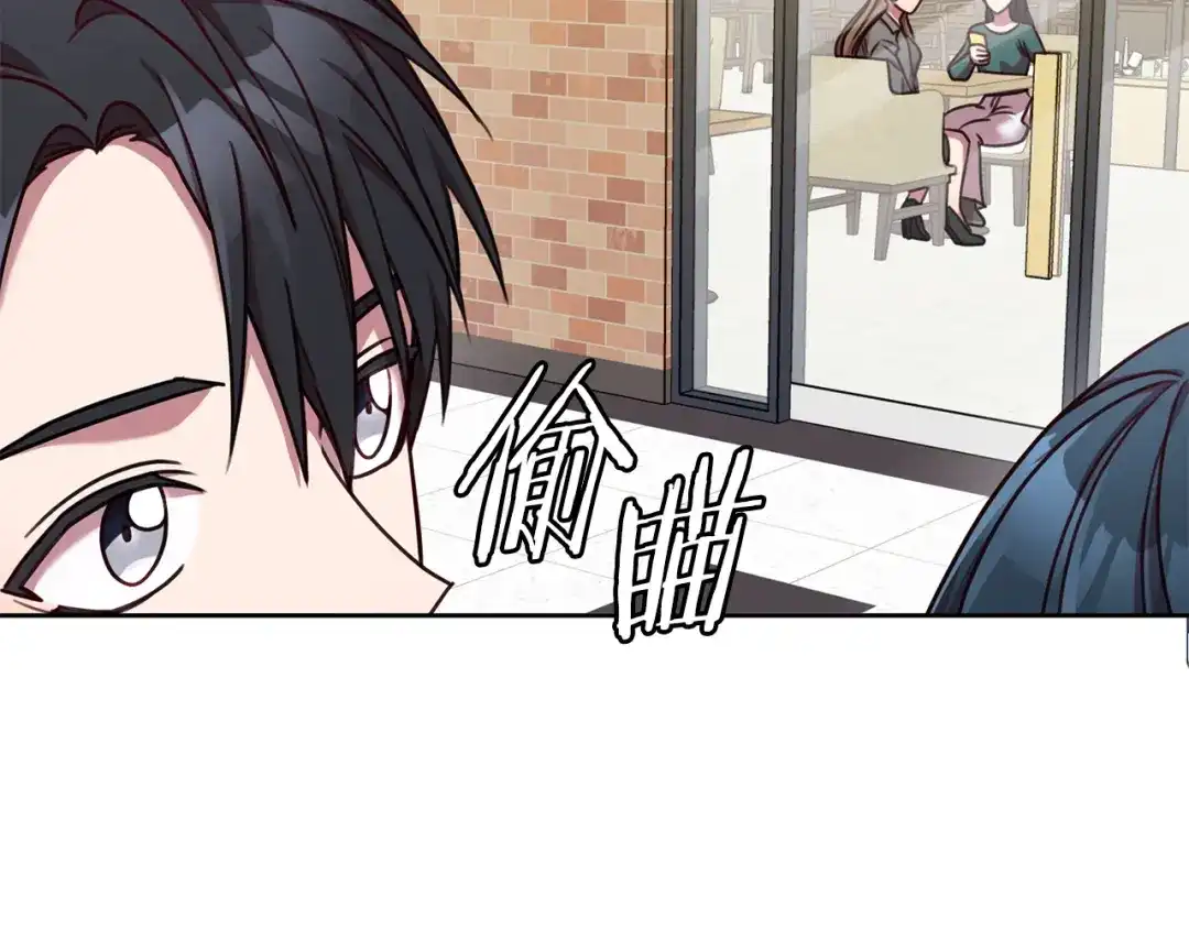 我只心动不结婚 第16话 重要的事情 第47页