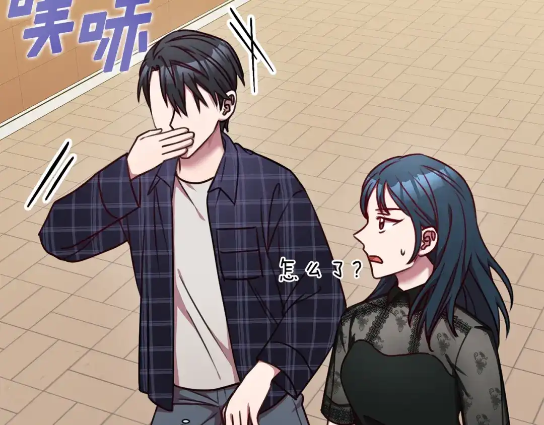 我只心动不结婚 第16话 重要的事情 第51页