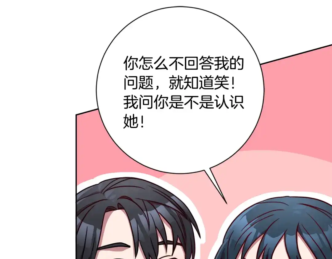 我只心动不结婚 第16话 重要的事情 第57页
