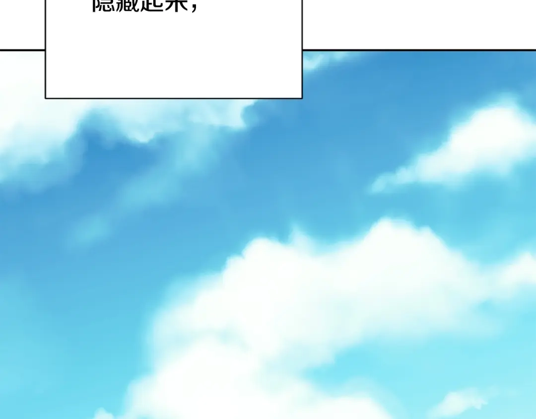 我只心动不结婚 第16话 重要的事情 第86页