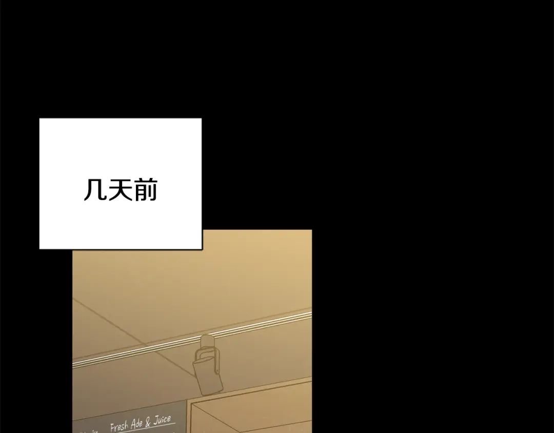 我只心动不结婚 第17话 日久生情 第1页