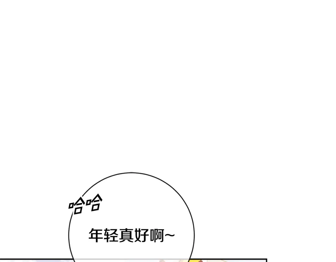 我只心动不结婚 第17话 日久生情 第128页