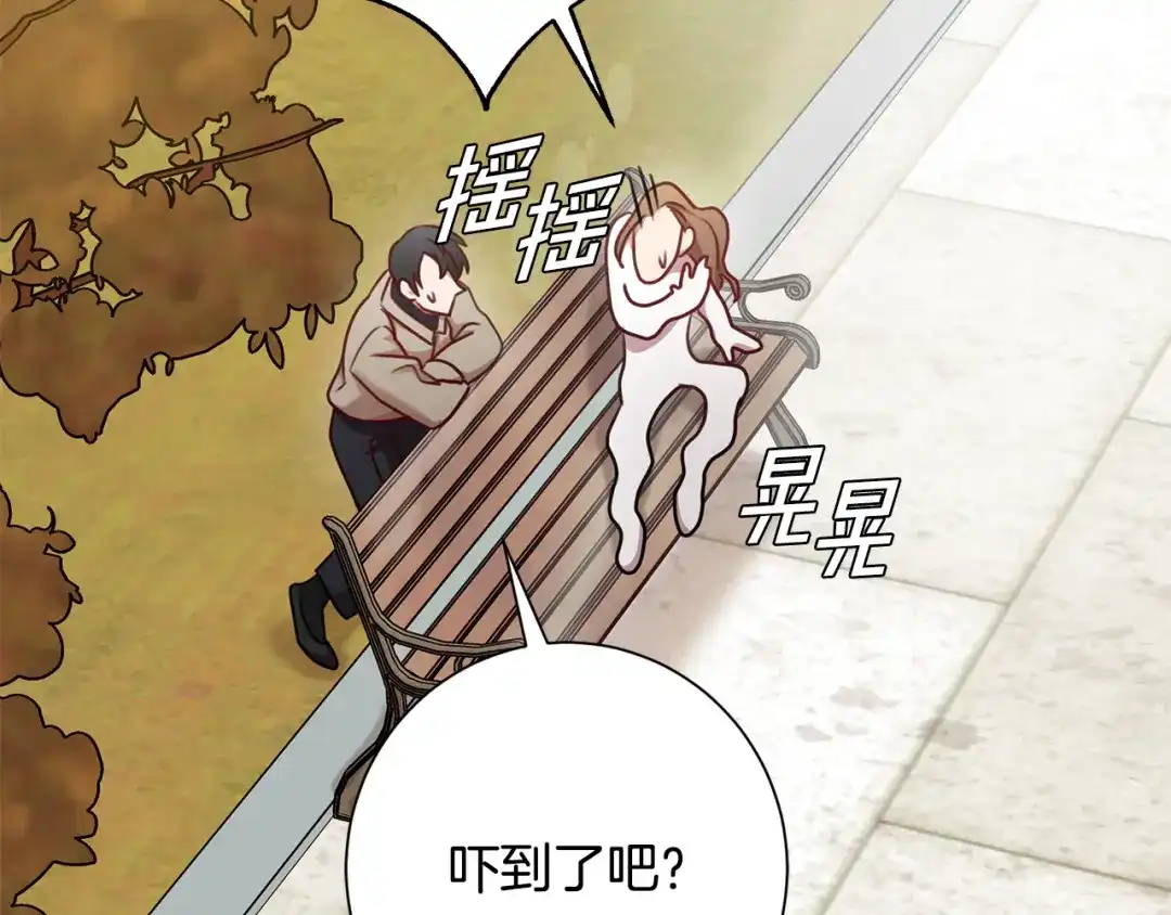 我只心动不结婚 第17话 日久生情 第140页