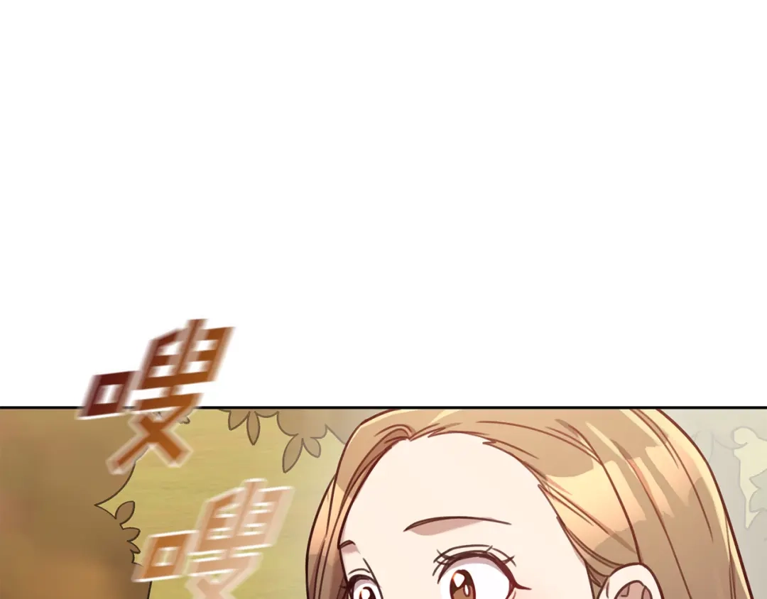 我只心动不结婚 第17话 日久生情 第142页