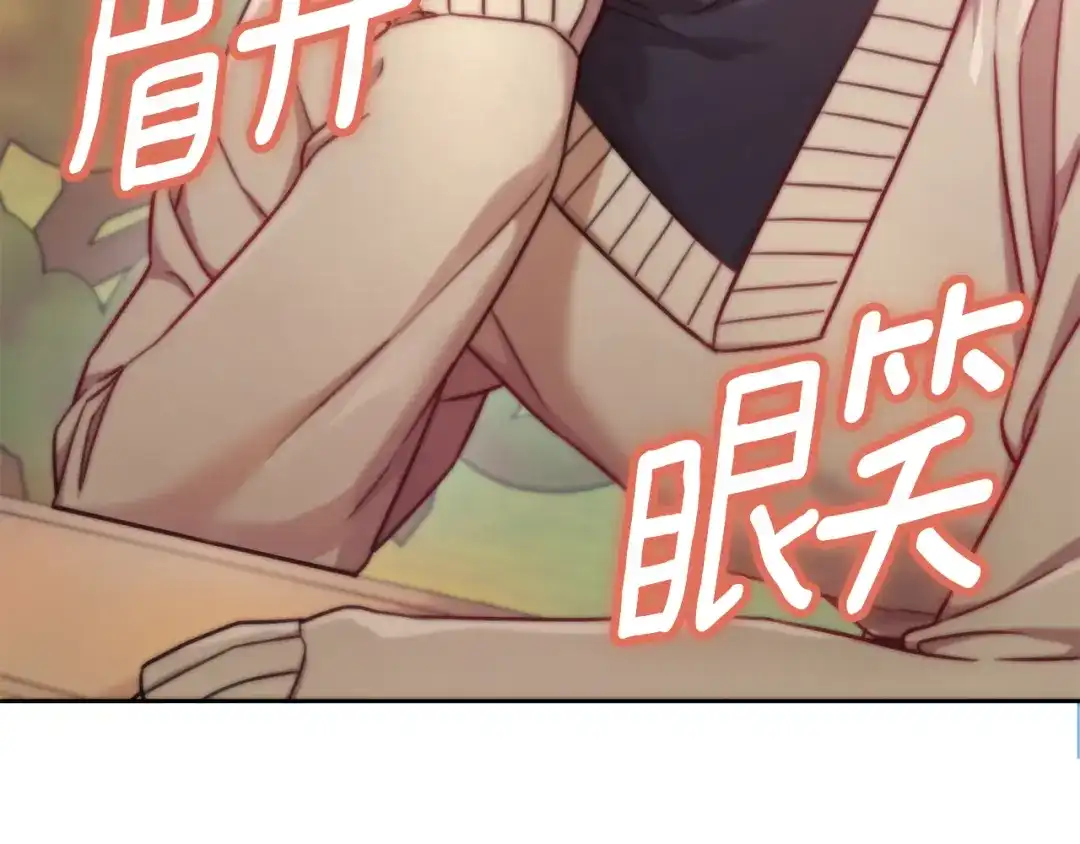 我只心动不结婚 第17话 日久生情 第149页
