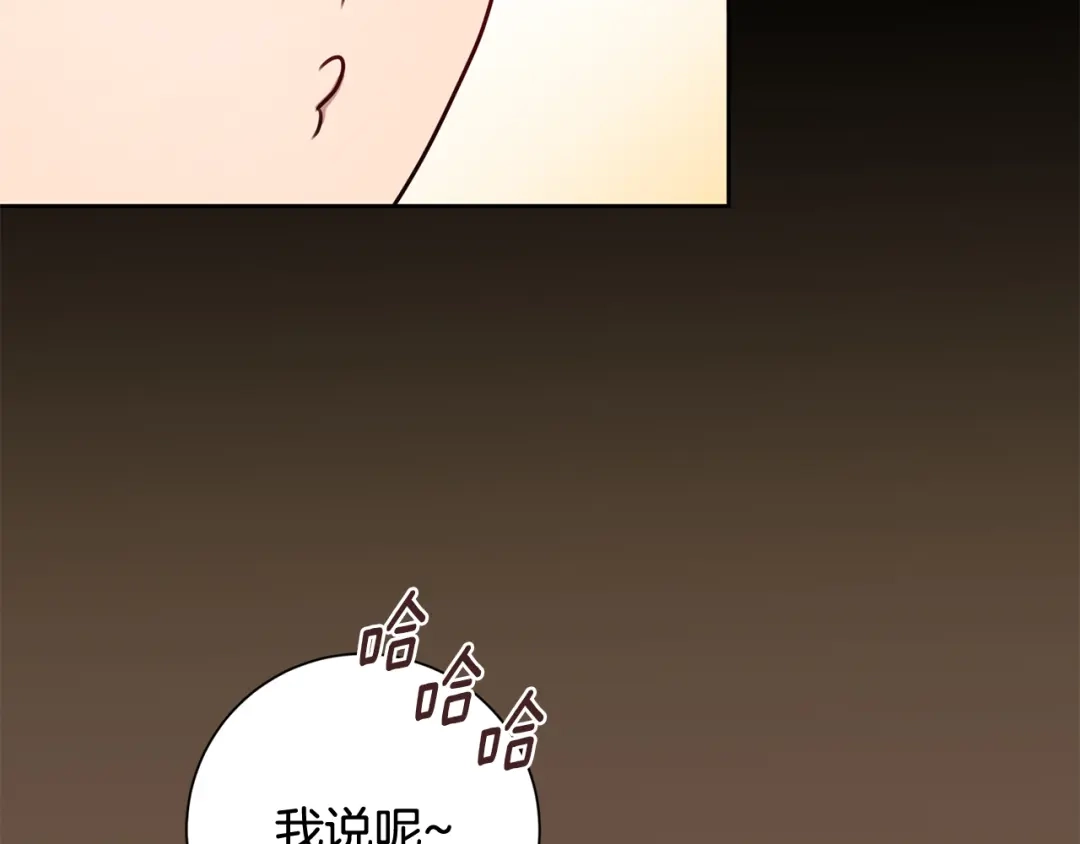 我只心动不结婚 第17话 日久生情 第15页