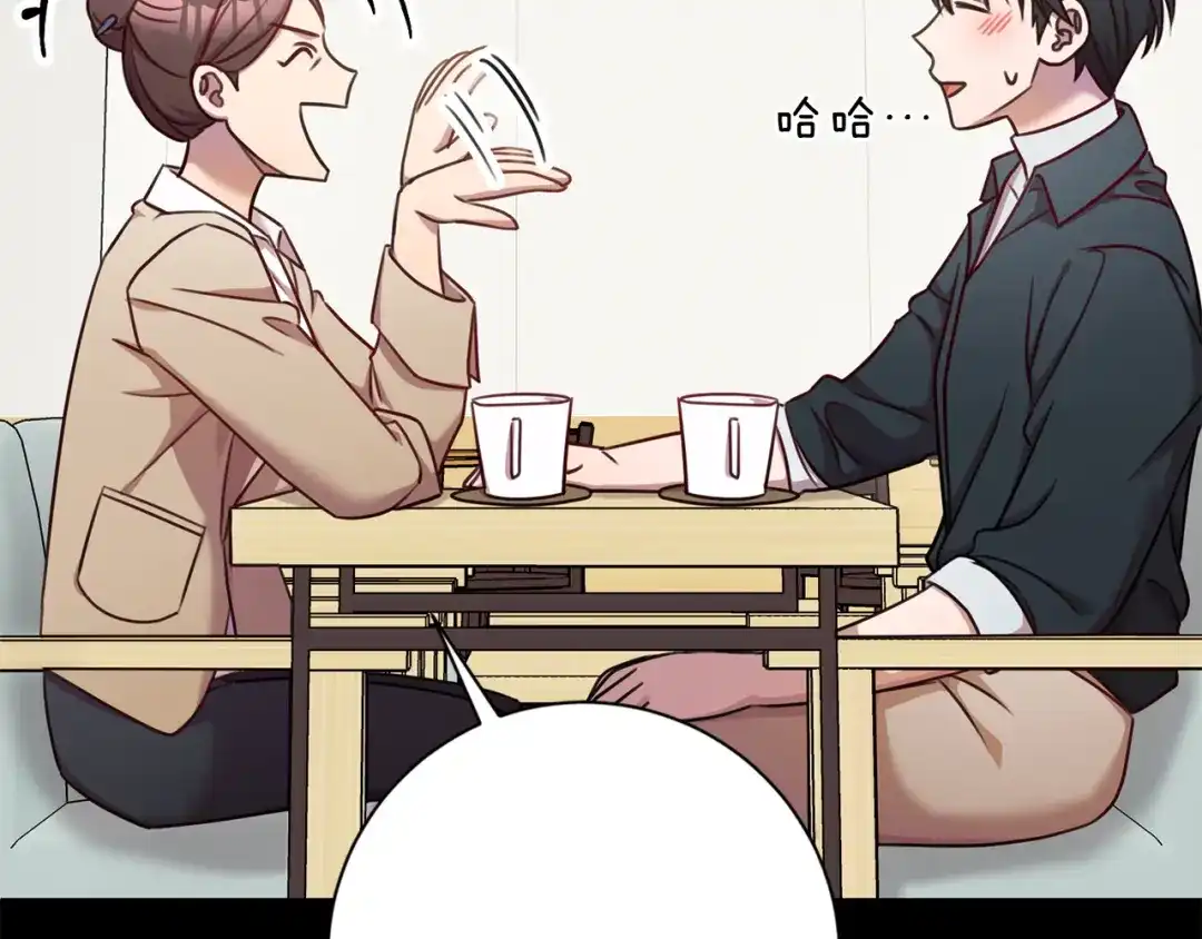 我只心动不结婚 第17话 日久生情 第17页