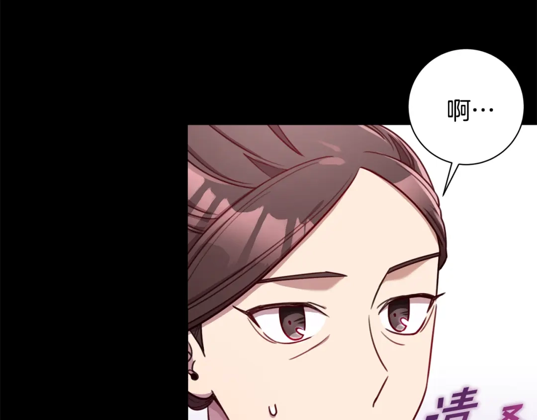 我只心动不结婚 第17话 日久生情 第22页
