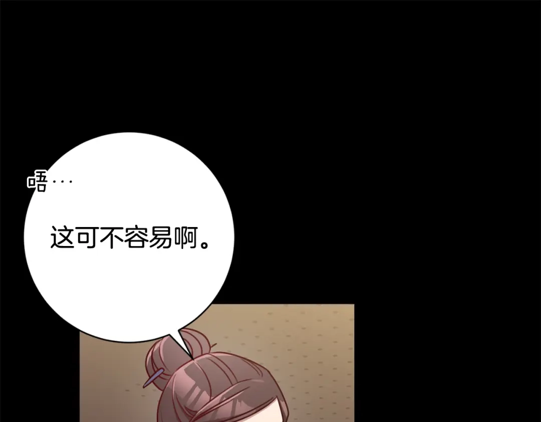 我只心动不结婚 第17话 日久生情 第27页
