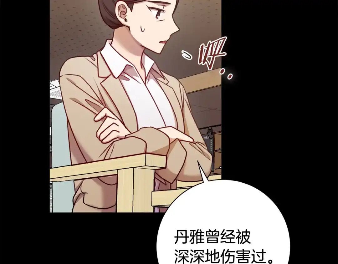 我只心动不结婚 第17话 日久生情 第28页