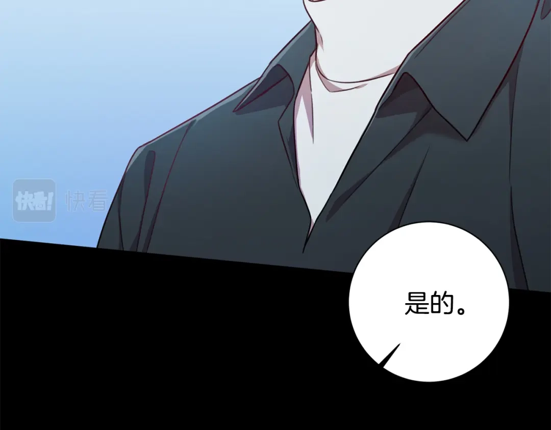 我只心动不结婚 第17话 日久生情 第32页