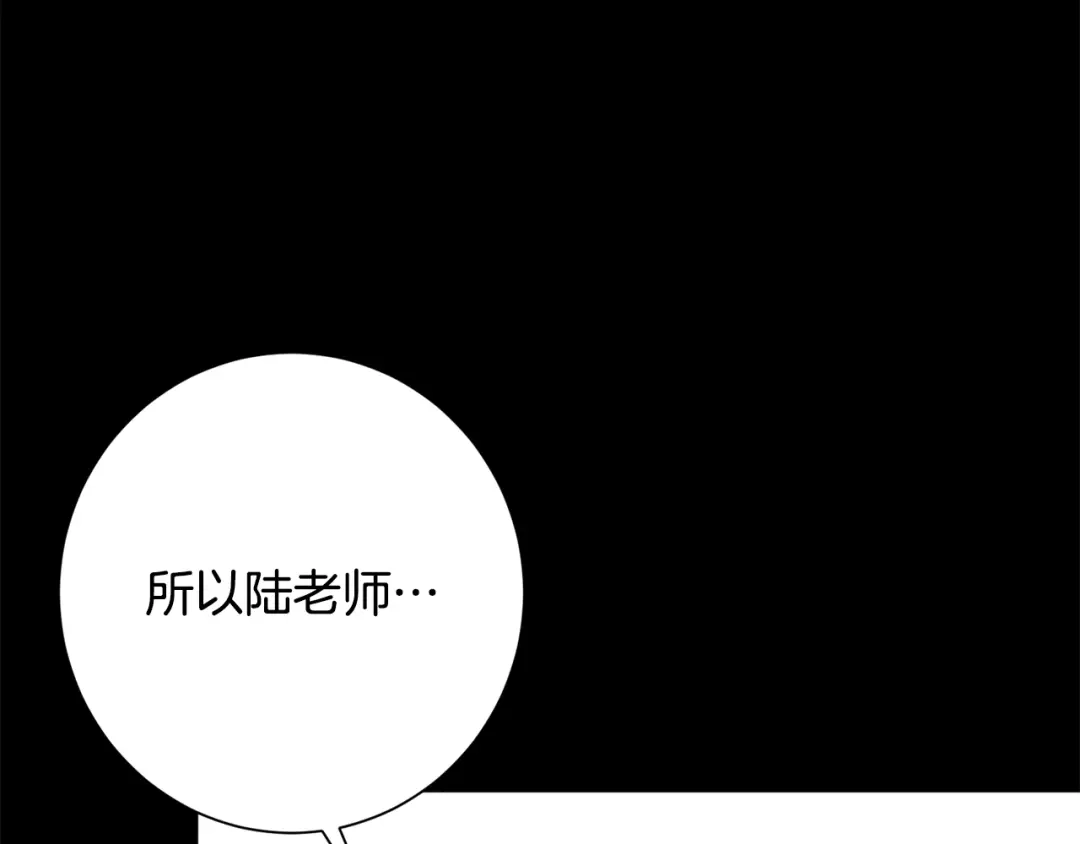 我只心动不结婚 第17话 日久生情 第33页