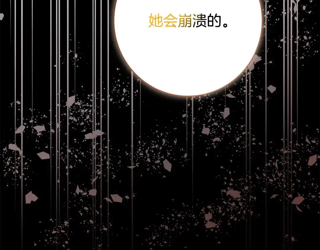 我只心动不结婚 第17话 日久生情 第38页