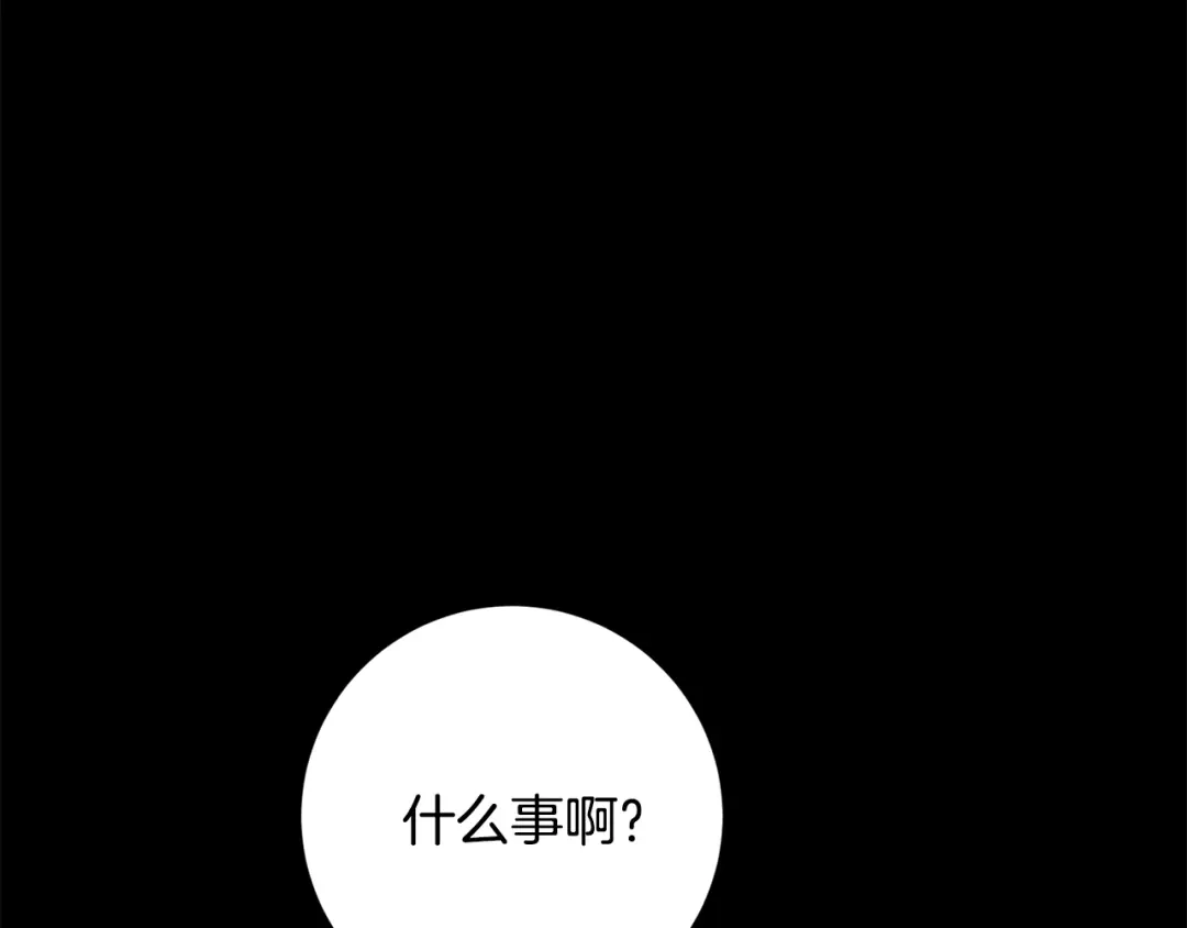 我只心动不结婚 第17话 日久生情 第5页