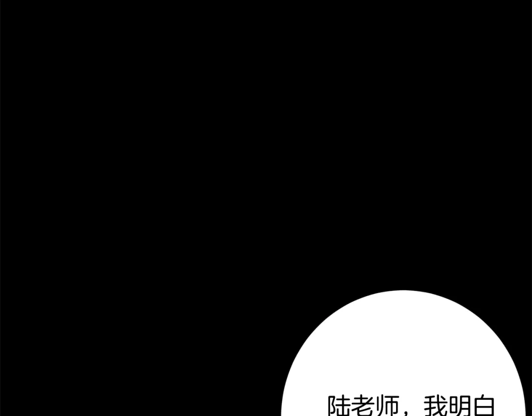 我只心动不结婚 第17话 日久生情 第59页