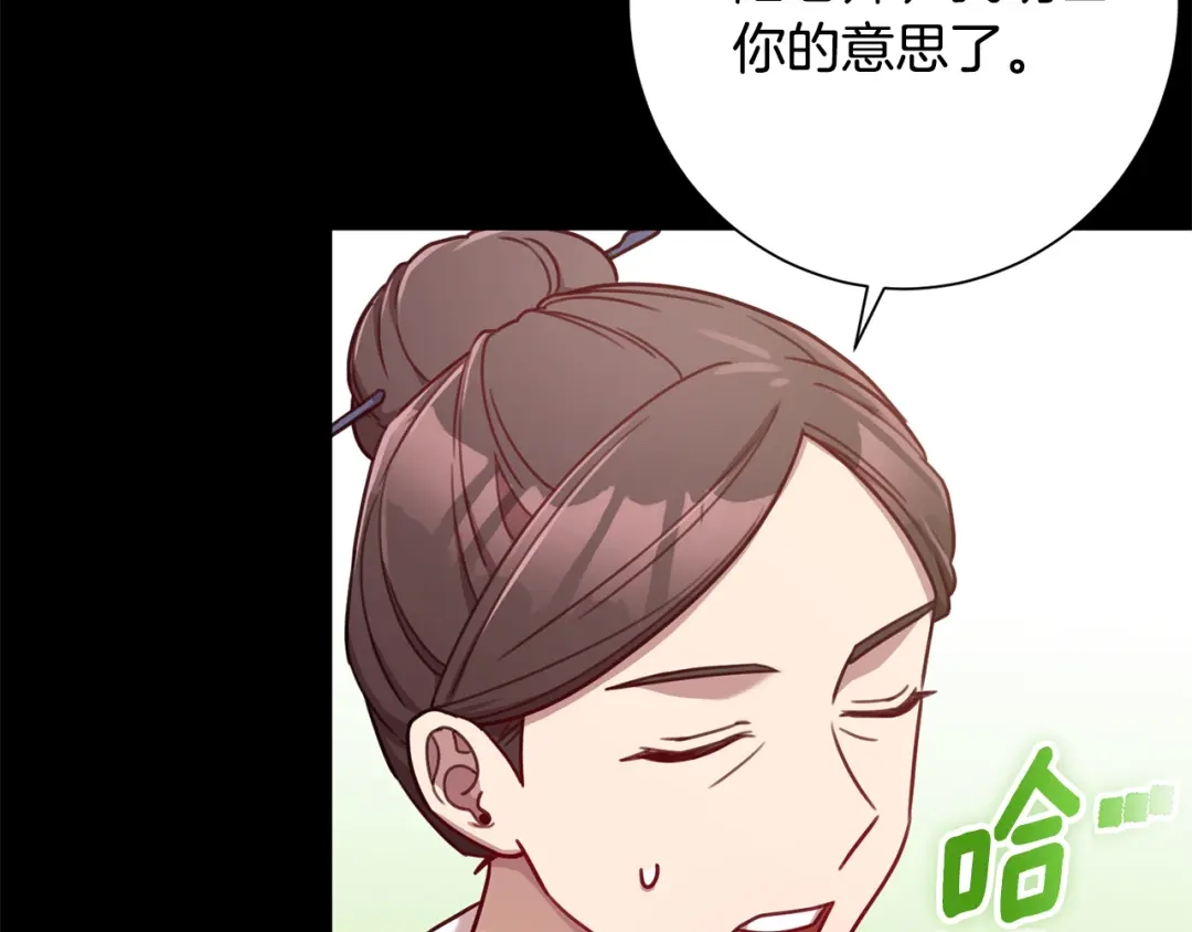 我只心动不结婚 第17话 日久生情 第60页