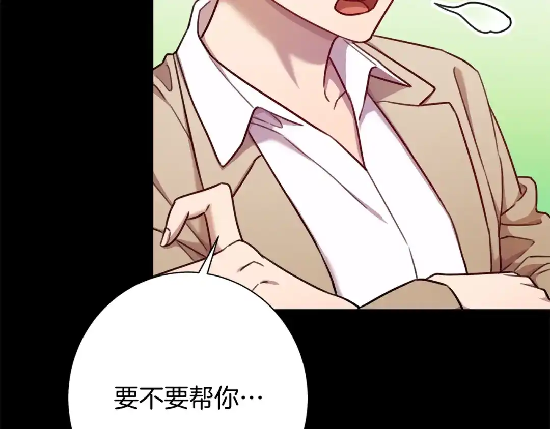 我只心动不结婚 第17话 日久生情 第61页