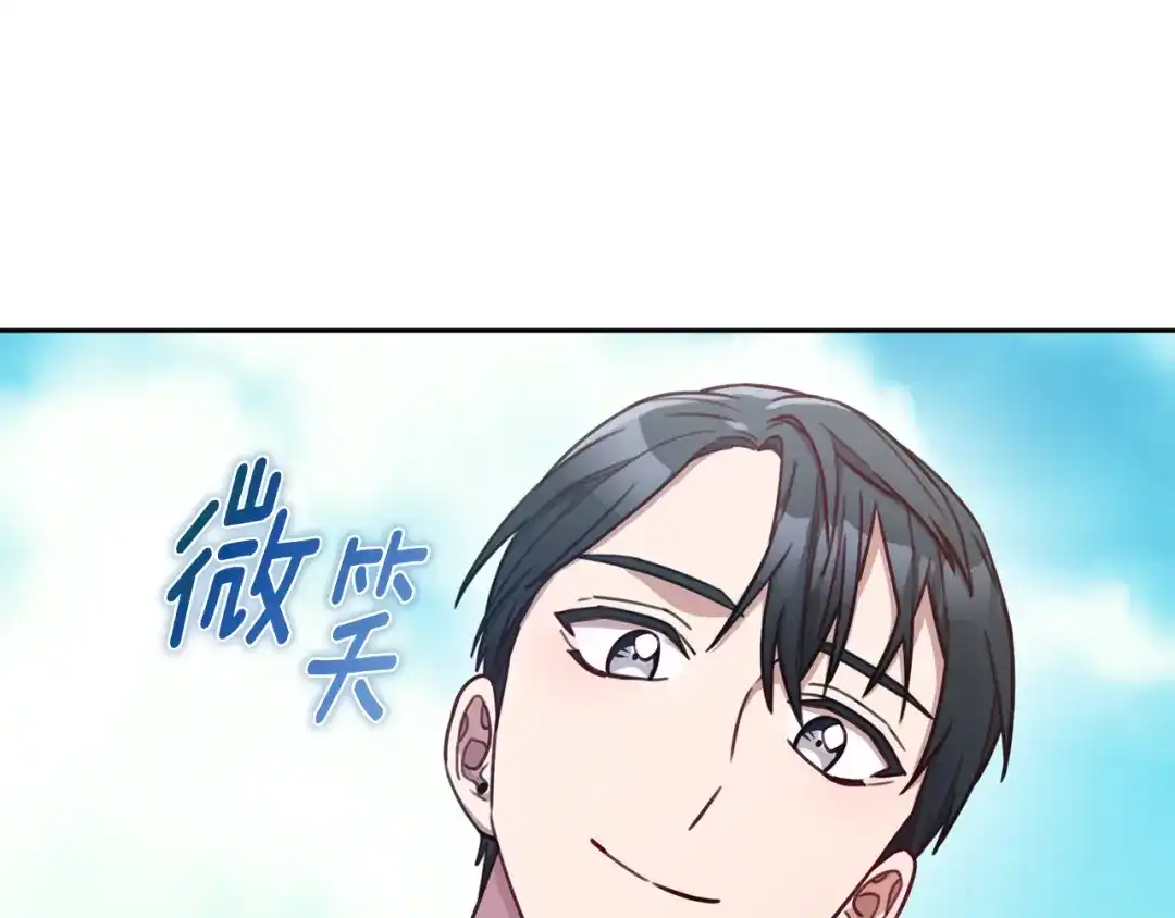 我只心动不结婚 第17话 日久生情 第68页