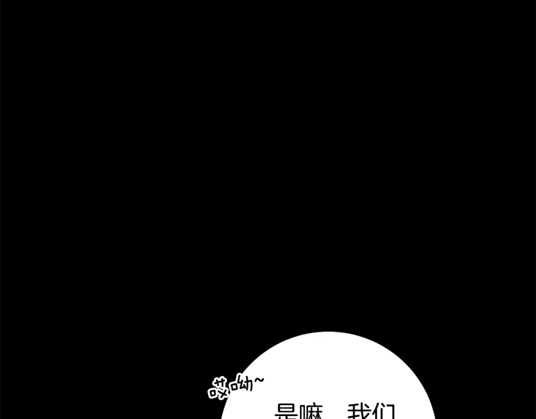 我只心动不结婚 第17话 日久生情 第8页