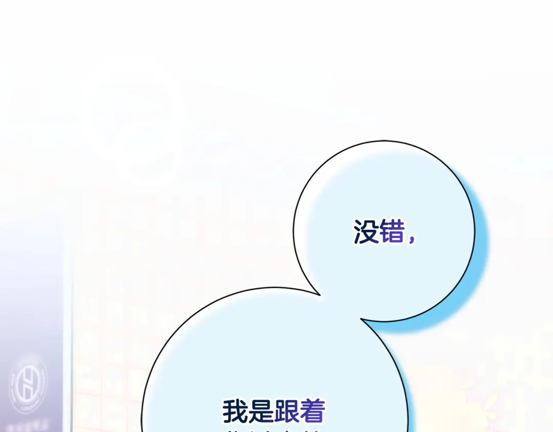 我只心动不结婚 第18话 开始“约会” 第1页