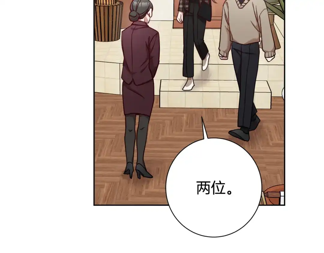 我只心动不结婚 第18话 开始“约会” 第113页