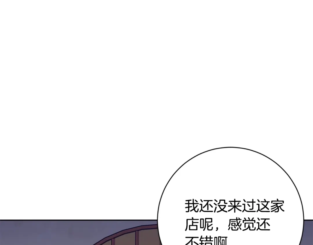 我只心动不结婚 第18话 开始“约会” 第129页
