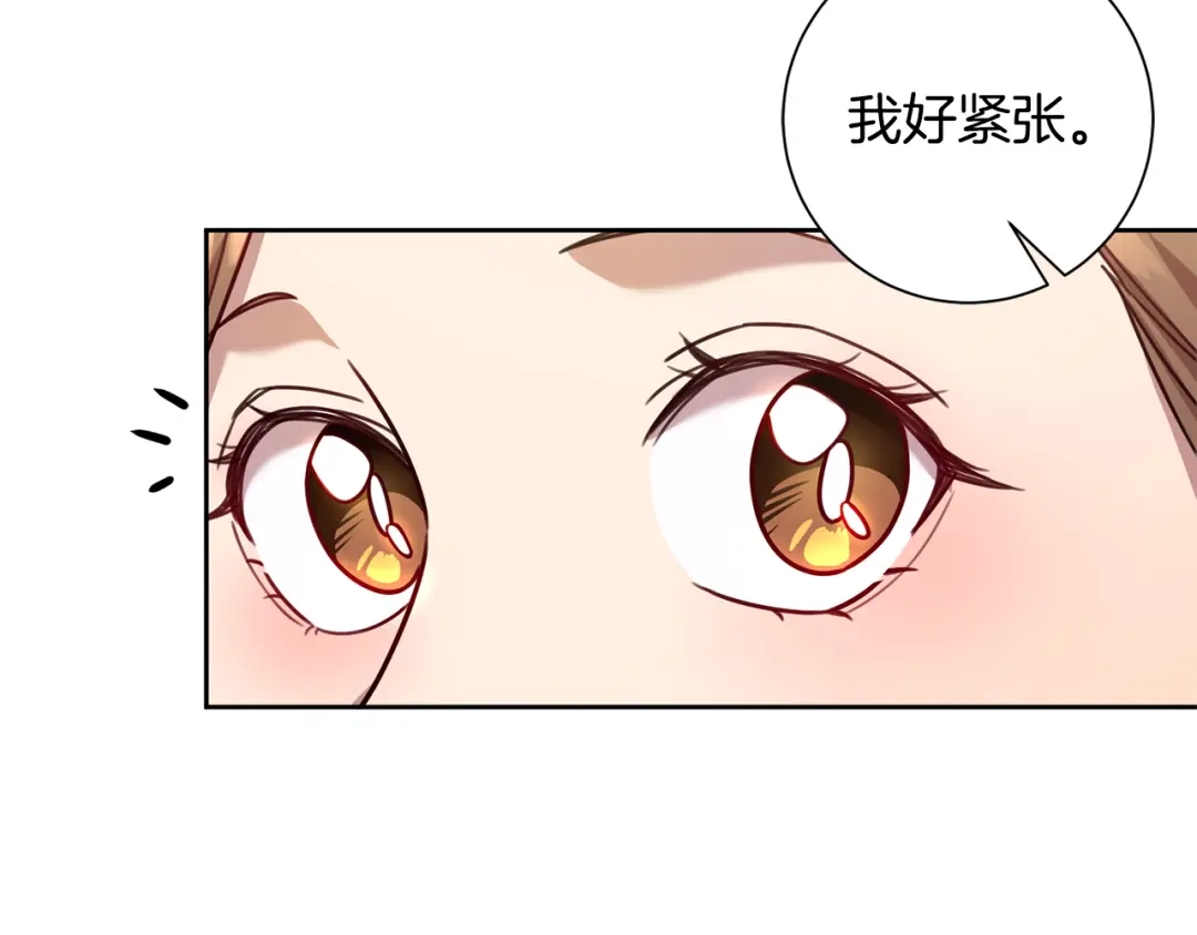 我只心动不结婚 第18话 开始“约会” 第140页