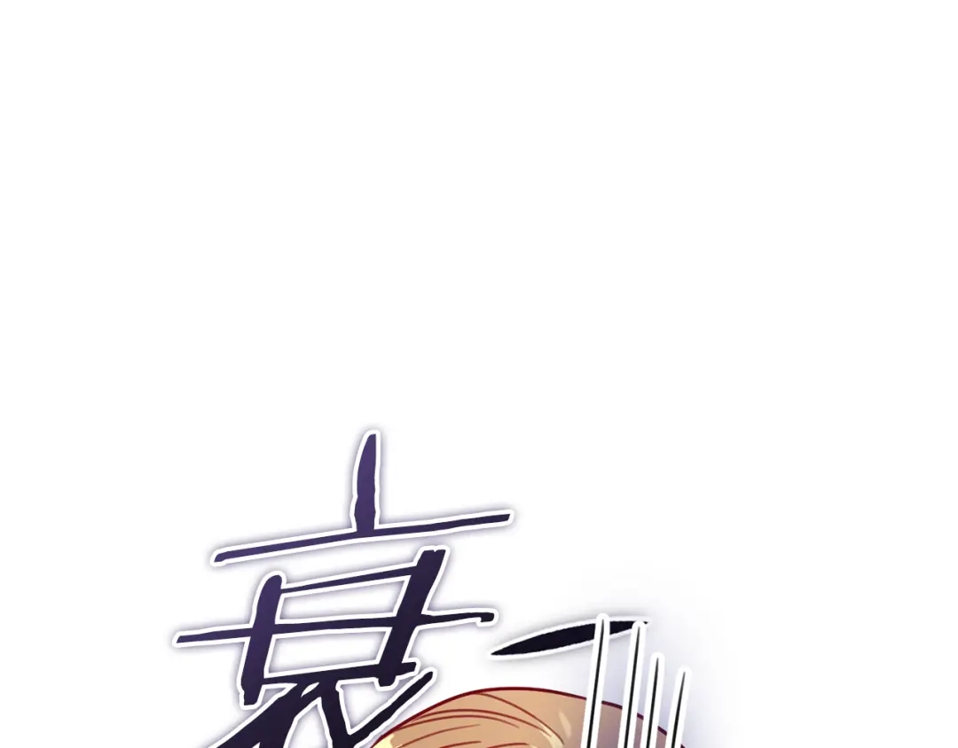 我只心动不结婚 第18话 开始“约会” 第39页