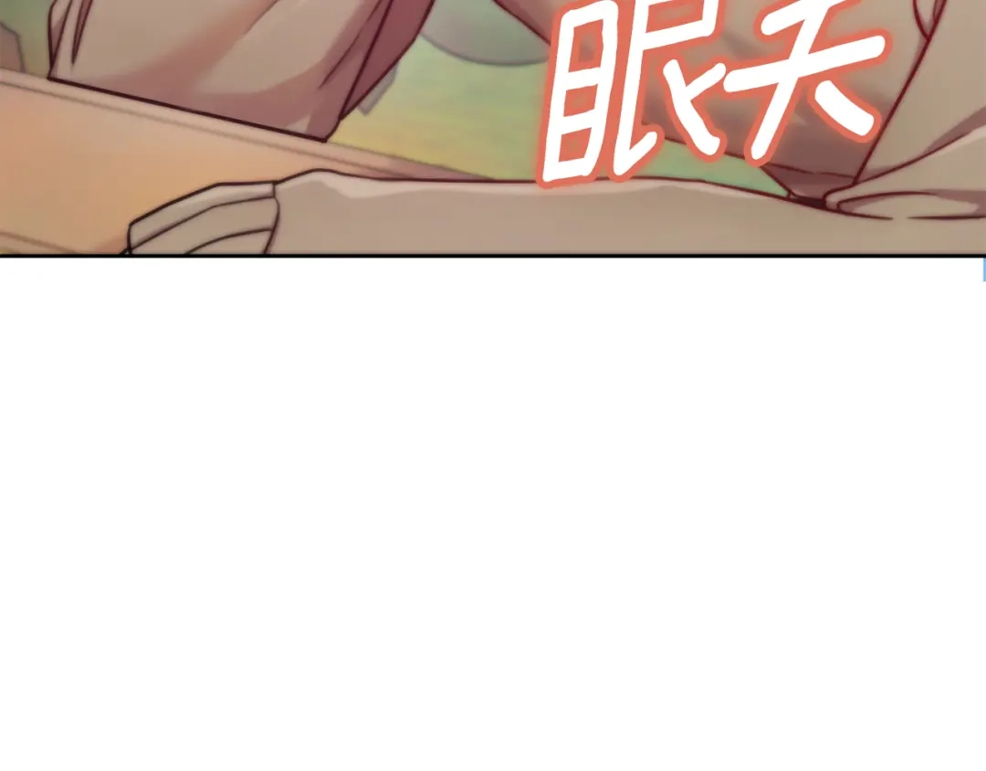 我只心动不结婚 第18话 开始“约会” 第4页