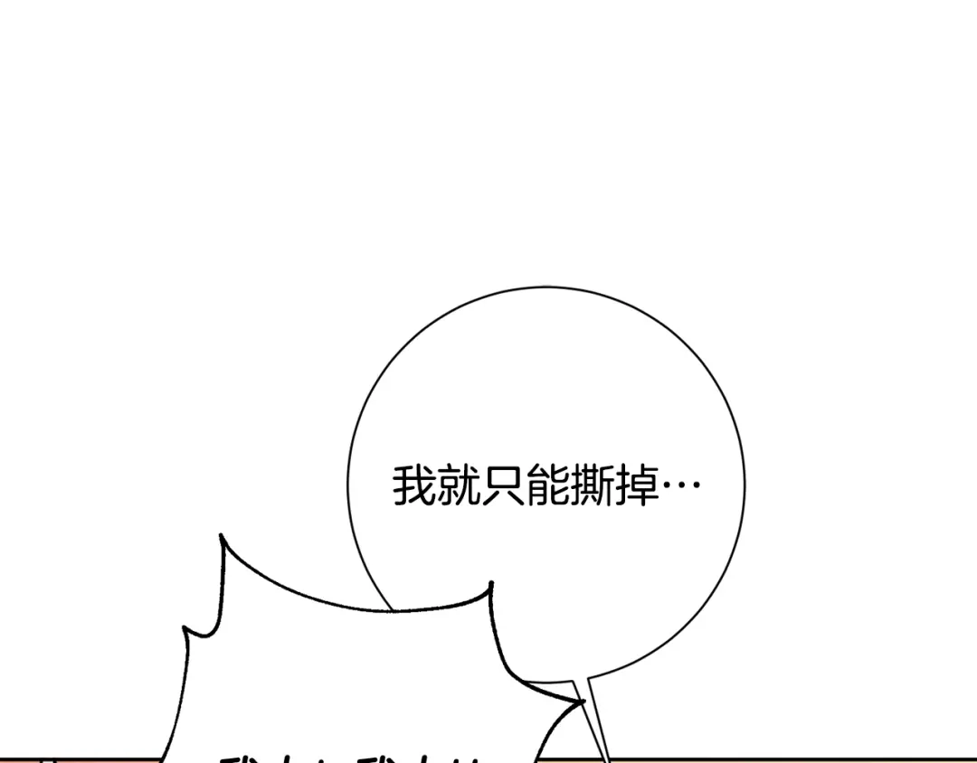我只心动不结婚 第18话 开始“约会” 第64页