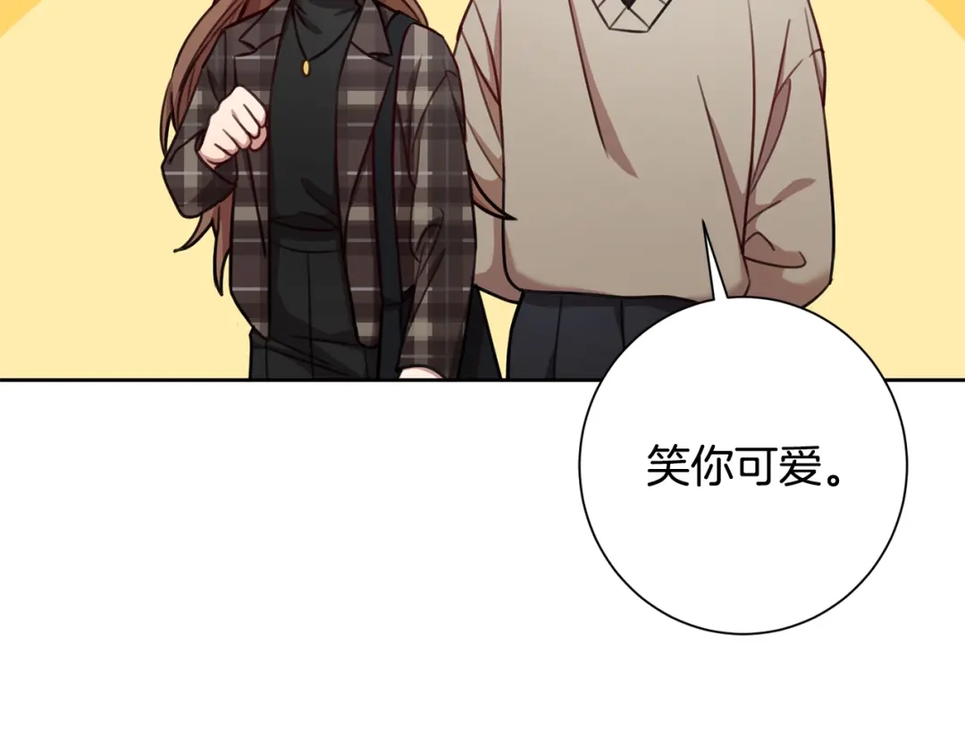 我只心动不结婚 第18话 开始“约会” 第80页