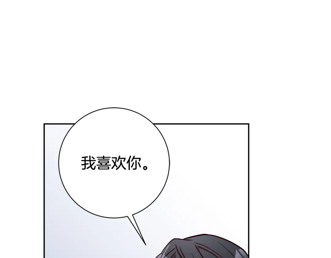 我只心动不结婚 第18话 开始“约会” 第90页