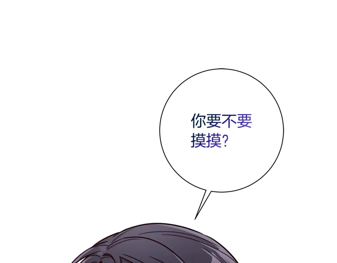 我只心动不结婚 第19话 能不能嫁给我 第1页