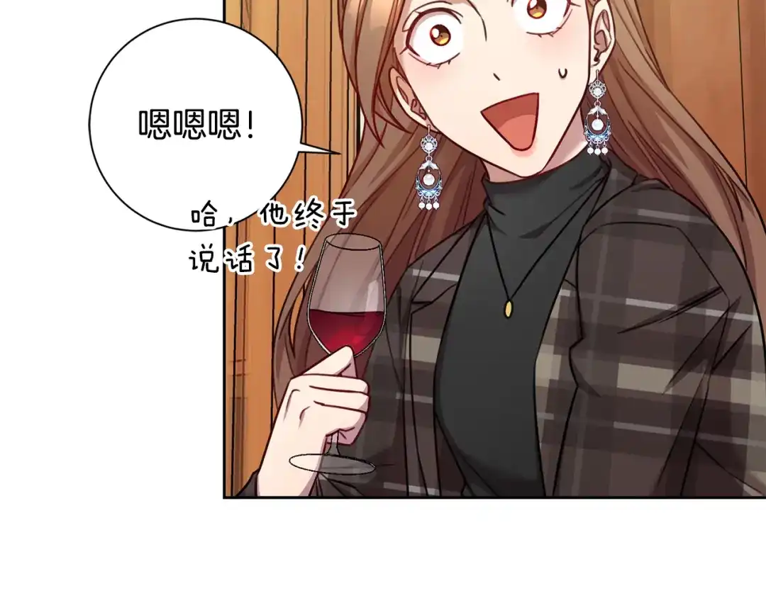 我只心动不结婚 第19话 能不能嫁给我 第102页