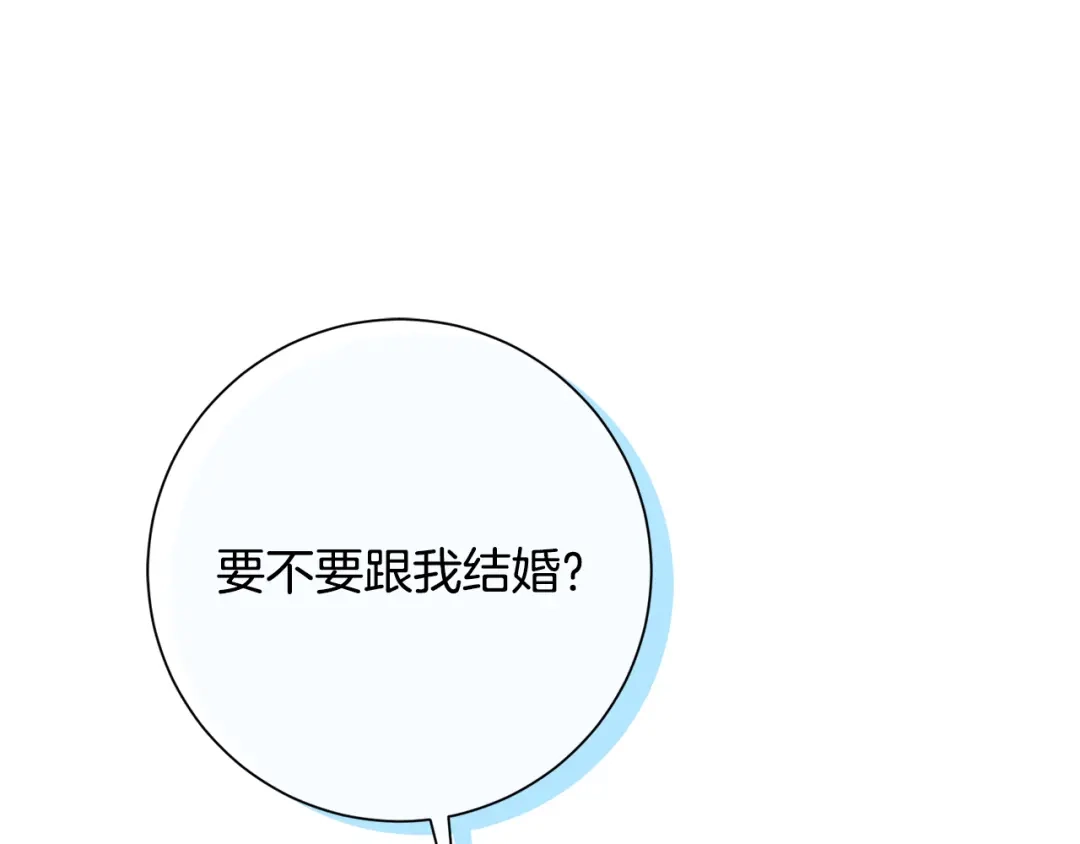 我只心动不结婚 第19话 能不能嫁给我 第103页