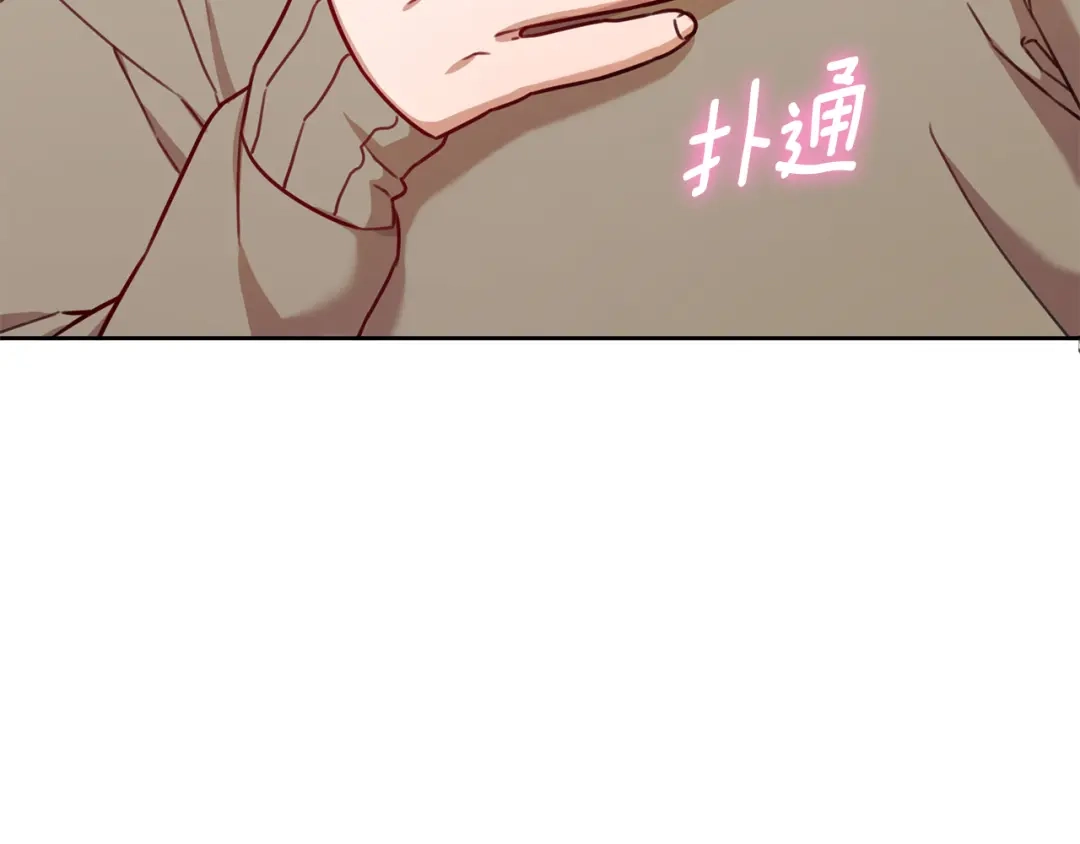 我只心动不结婚 第19话 能不能嫁给我 第11页