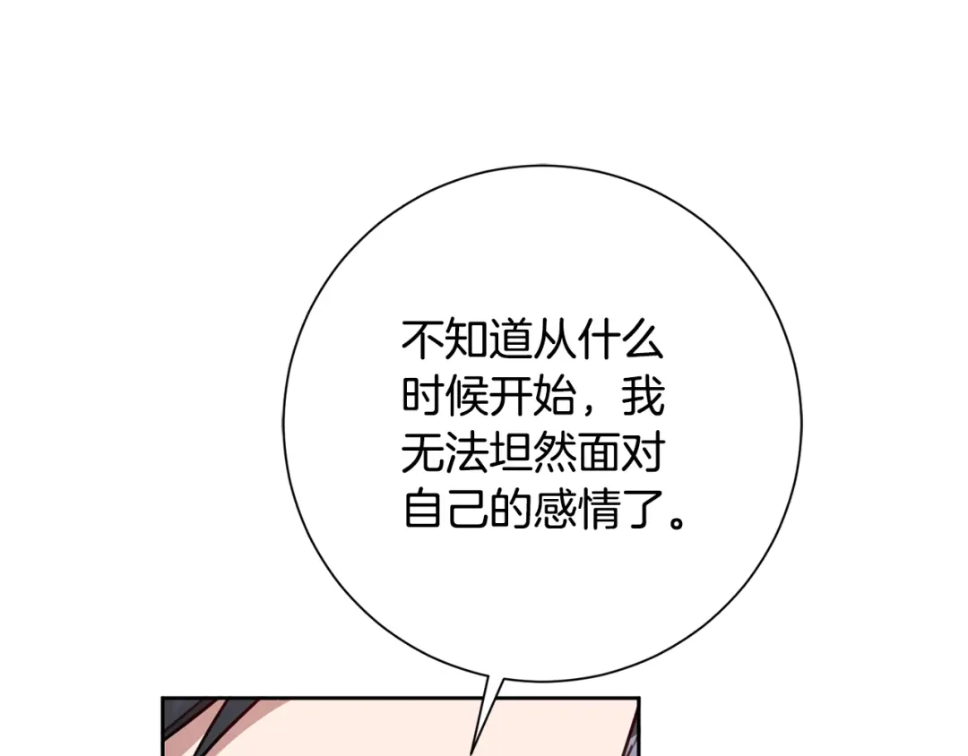 我只心动不结婚 第19话 能不能嫁给我 第112页