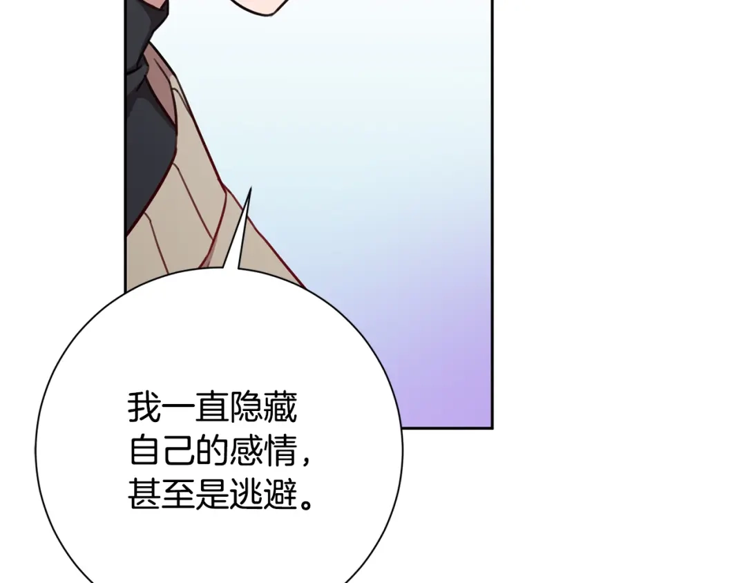 我只心动不结婚 第19话 能不能嫁给我 第114页