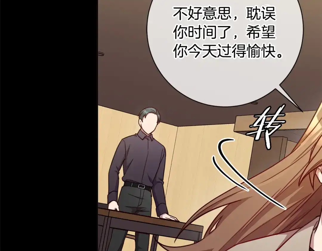 我只心动不结婚 第19话 能不能嫁给我 第125页