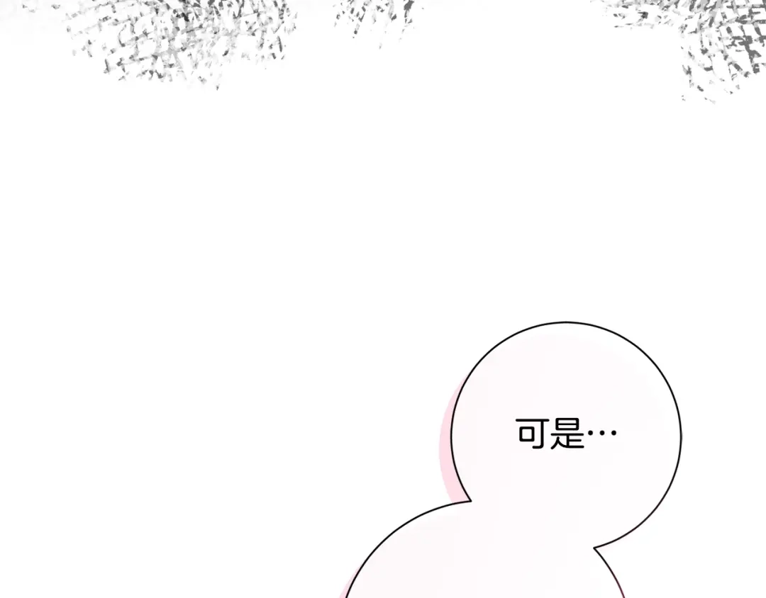 我只心动不结婚 第19话 能不能嫁给我 第127页