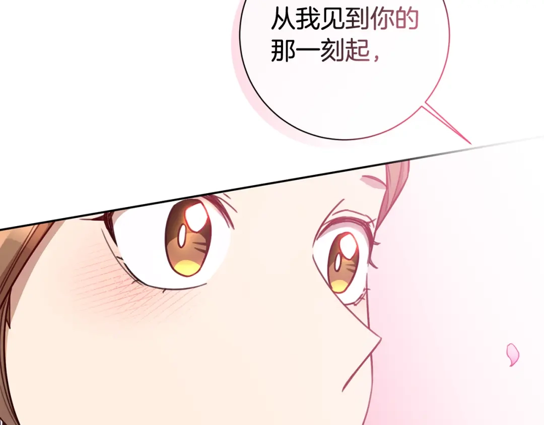 我只心动不结婚 第19话 能不能嫁给我 第128页