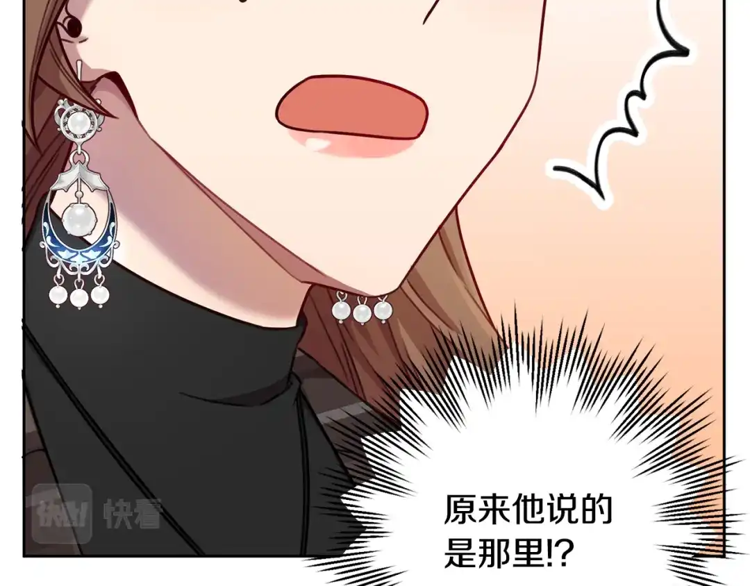 我只心动不结婚 第19话 能不能嫁给我 第13页