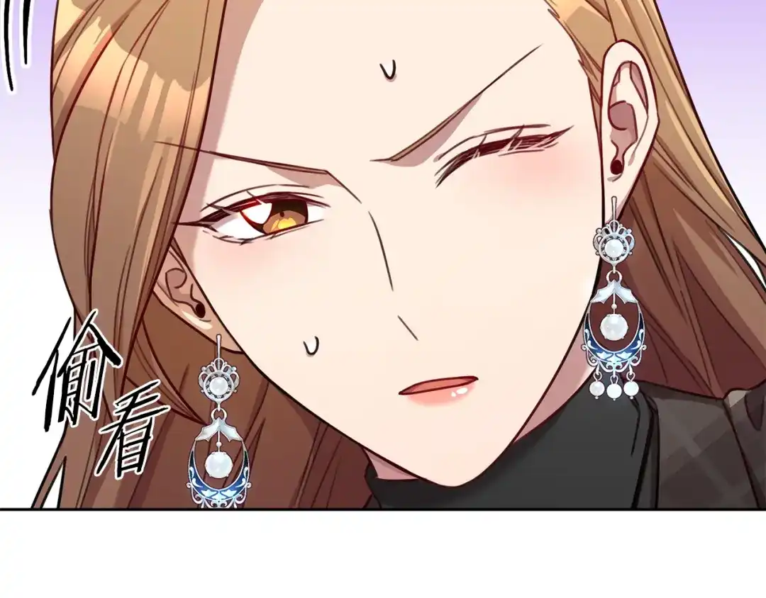 我只心动不结婚 第19话 能不能嫁给我 第146页
