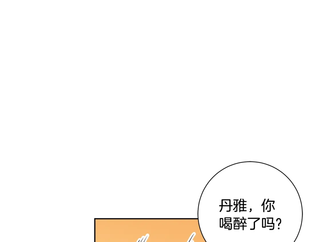 我只心动不结婚 第19话 能不能嫁给我 第147页