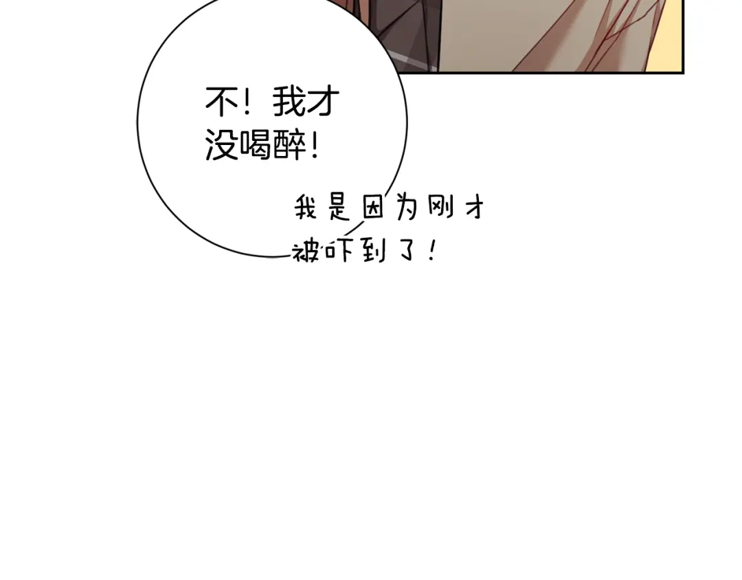 我只心动不结婚 第19话 能不能嫁给我 第149页