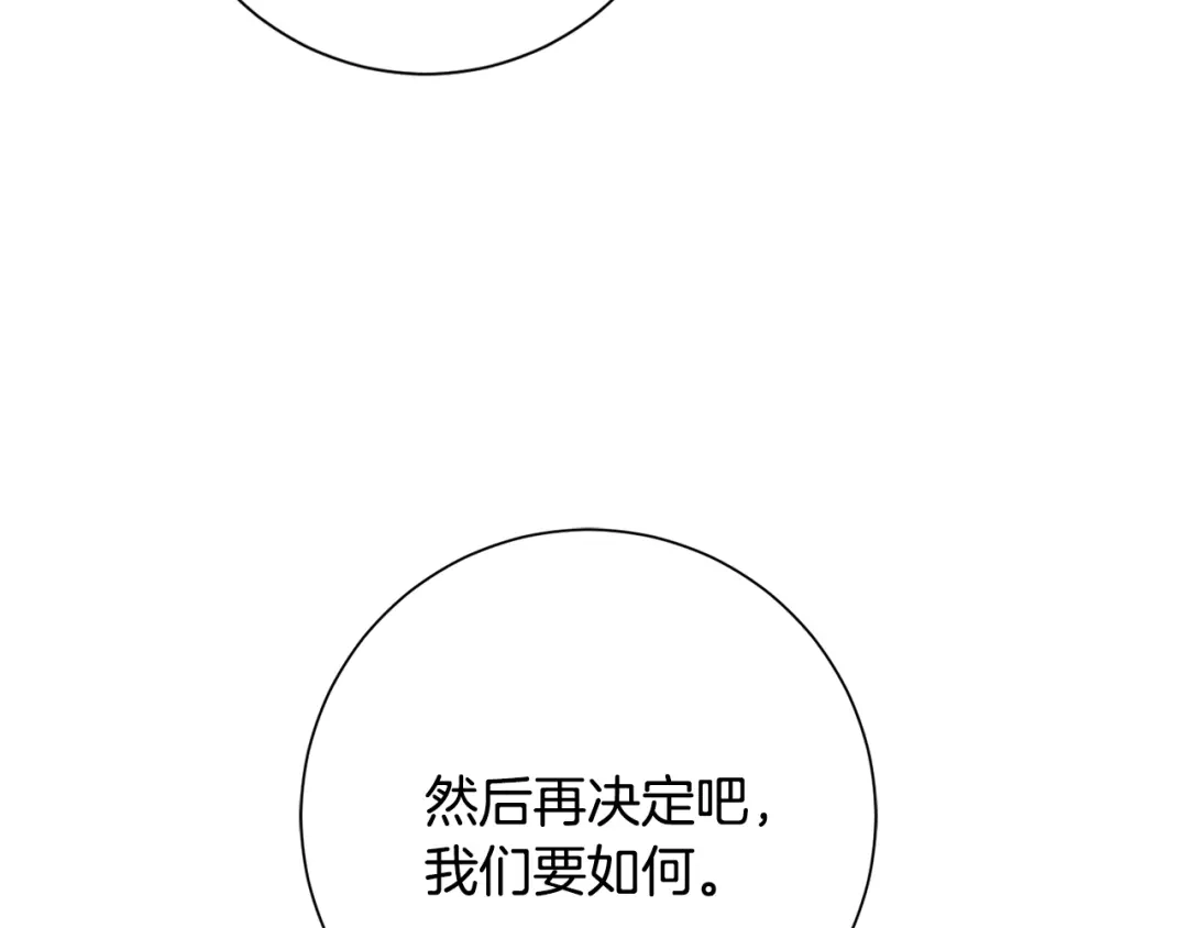 我只心动不结婚 第19话 能不能嫁给我 第155页